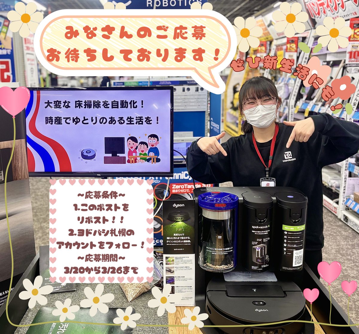ヨドバシ 札幌店 tweet media