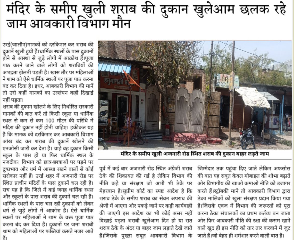 pushpendra goswami tweet media