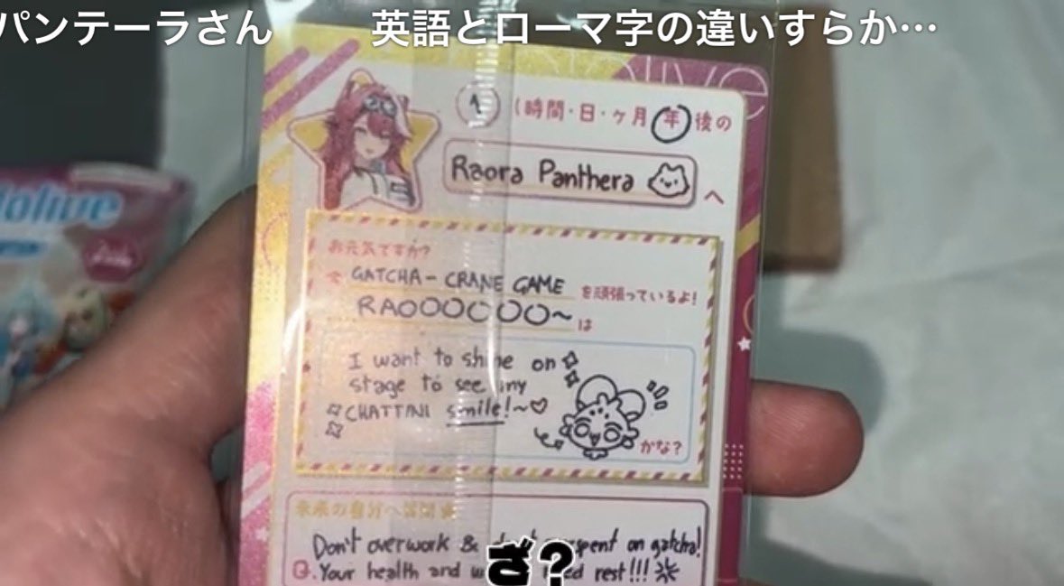 raoraだけ読んでてローマ字やと思ったんや、文は英語ってわかる😭