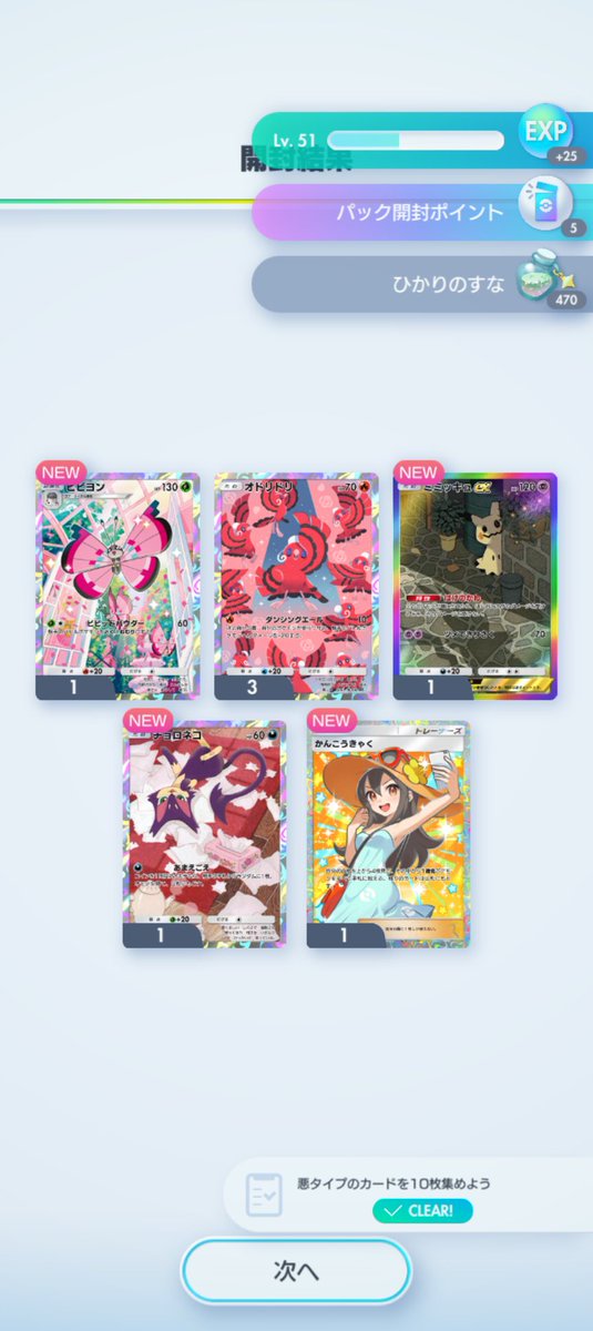 xCaBcTLrOLCQIZy's tweet image. レアパック！？
#ポケポケ
#PokémonCard
