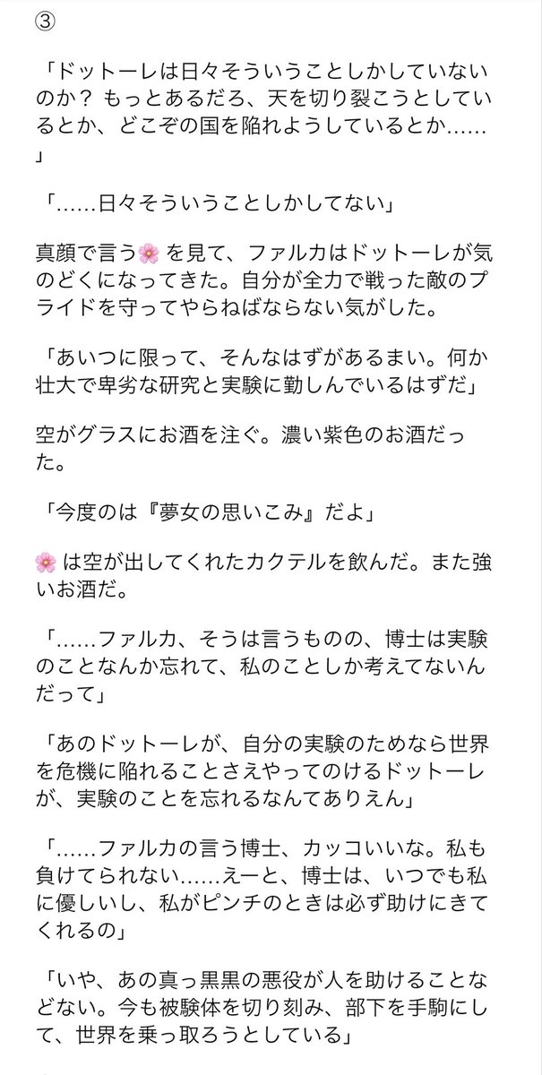 tokonatu1033's tweet photo. #gnsnプラス 🧪
夢⚠️

🍺も登場しますが、あくまで🧪の夢

（4/9） https://t.co/Fr7il71WPI
