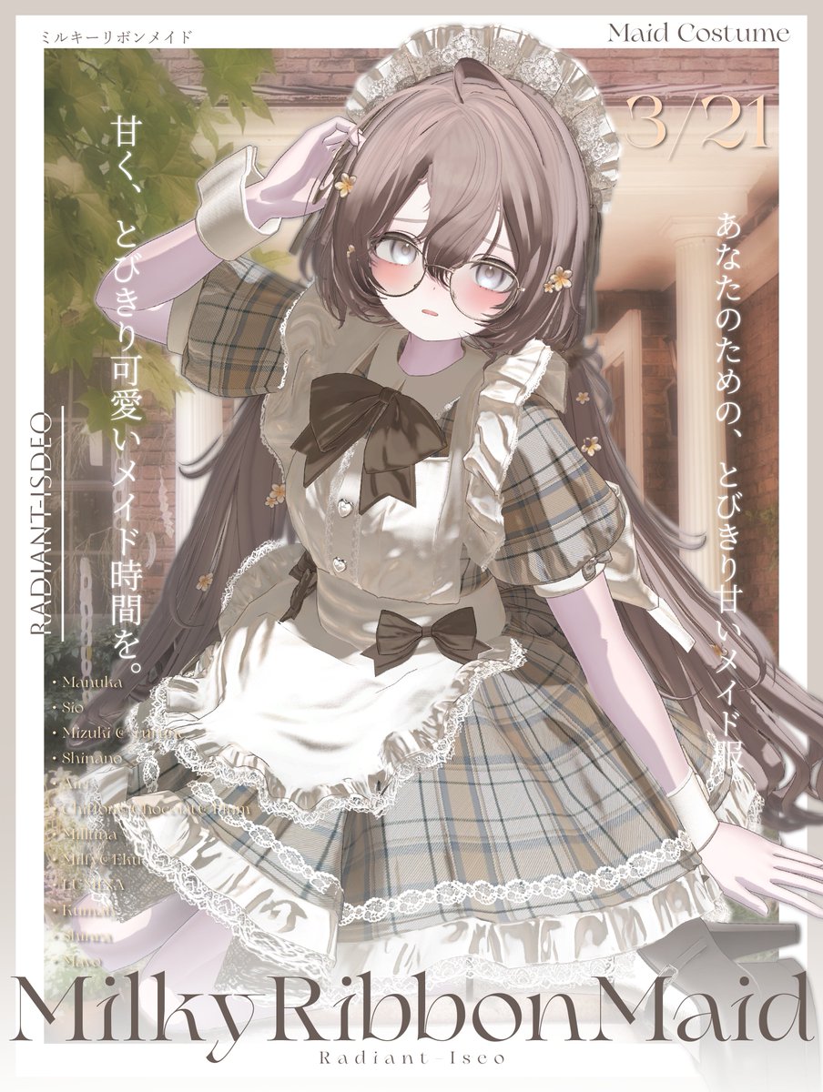 いそRadiant-Iseo tweet media