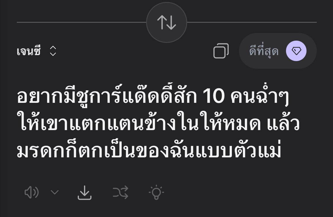 เกาลัดเตง🌰 tweet media