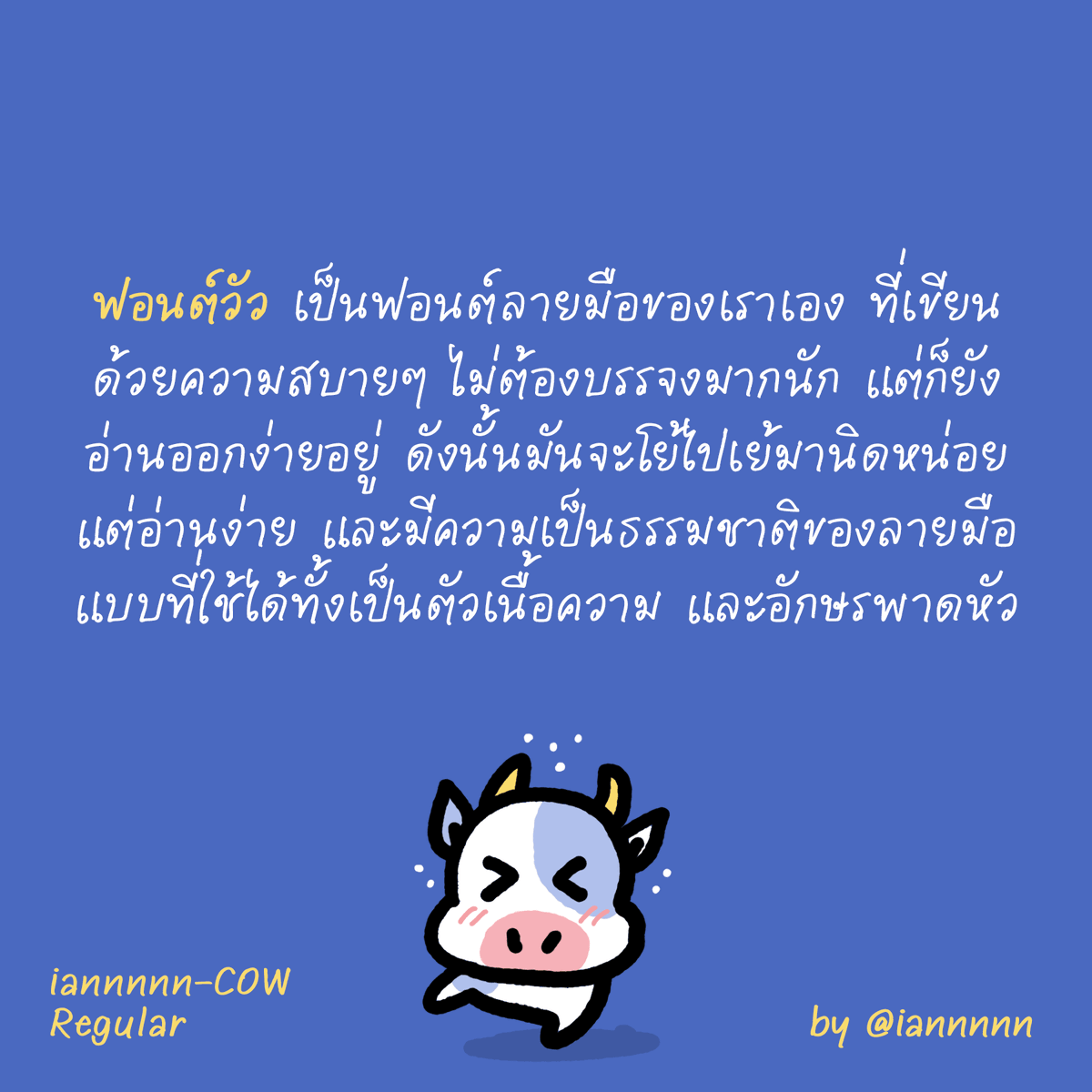 ฟอนต์.คอม tweet media
