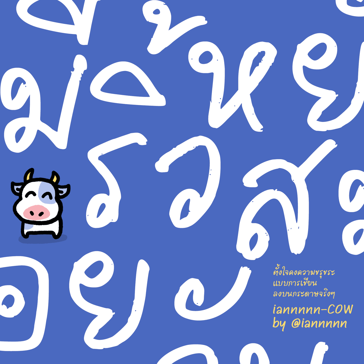 ฟอนต์.คอม tweet media