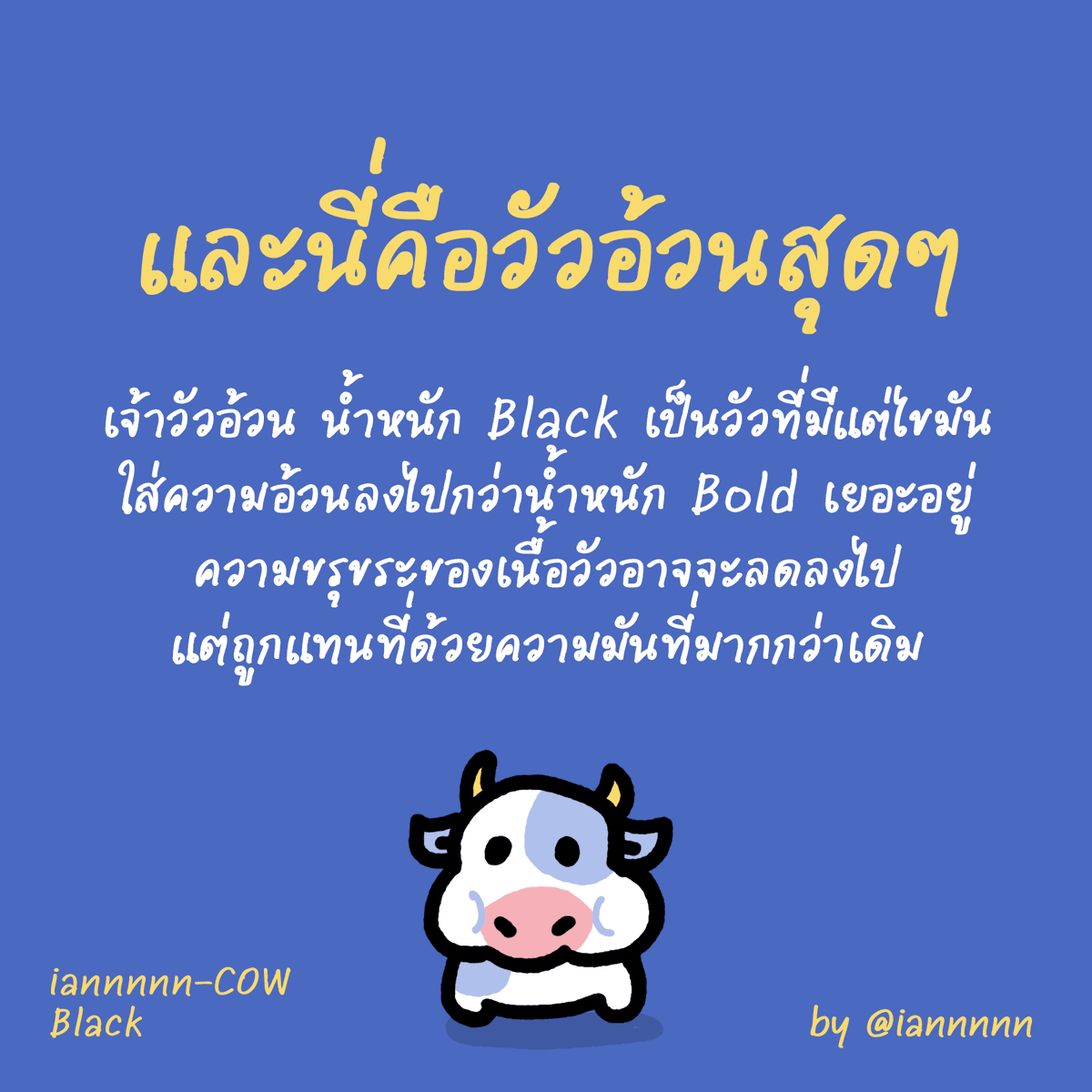ฟอนต์.คอม tweet media