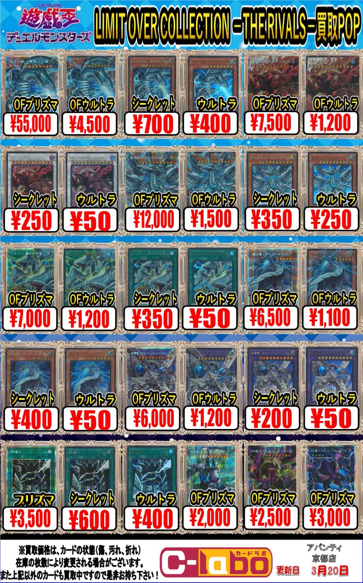遊戯王 買取情報】 ✨️最新弾✨️ LIMIT OVER COLLECTION －THE