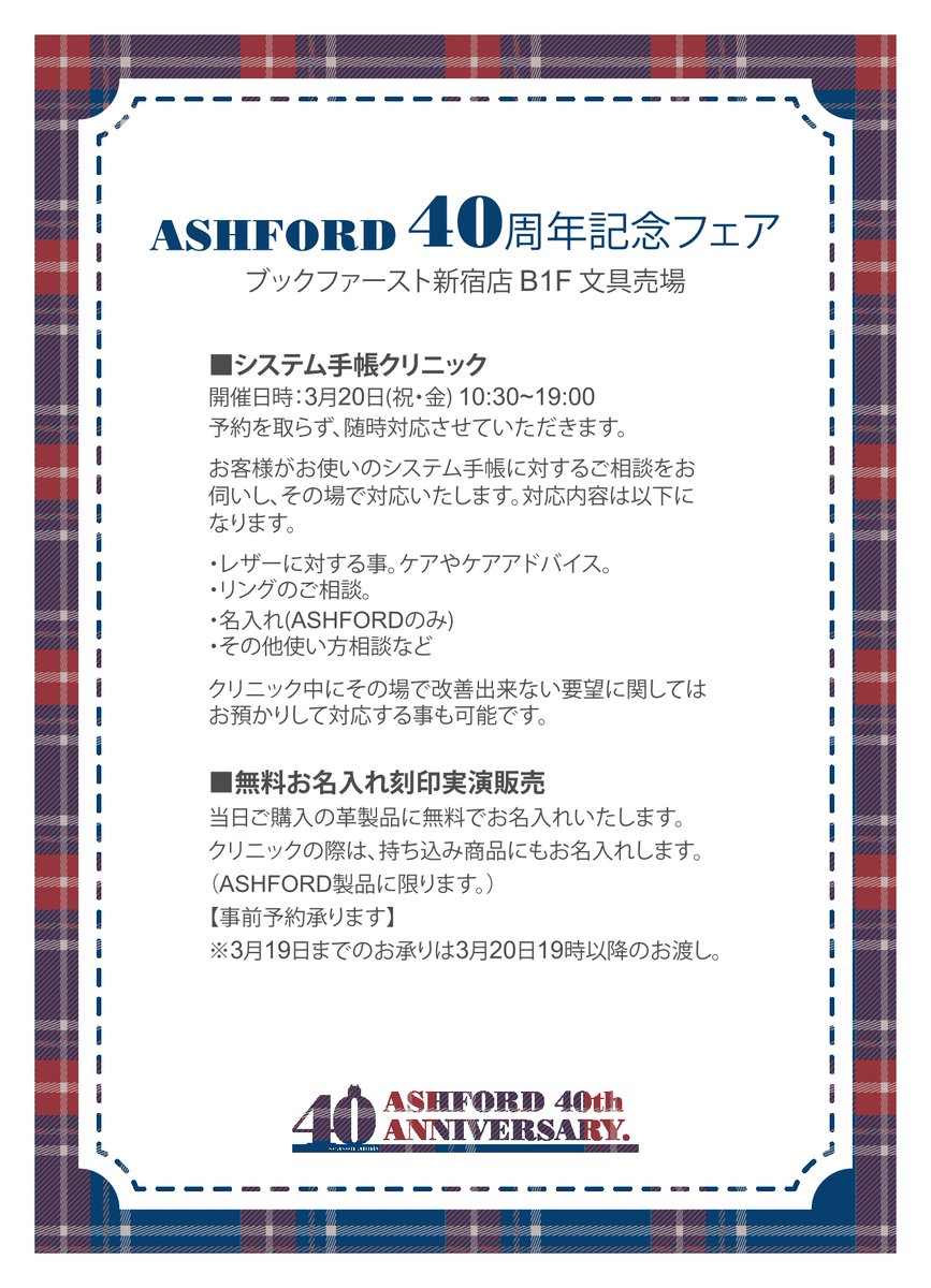 ブックファースト新宿店 tweet media