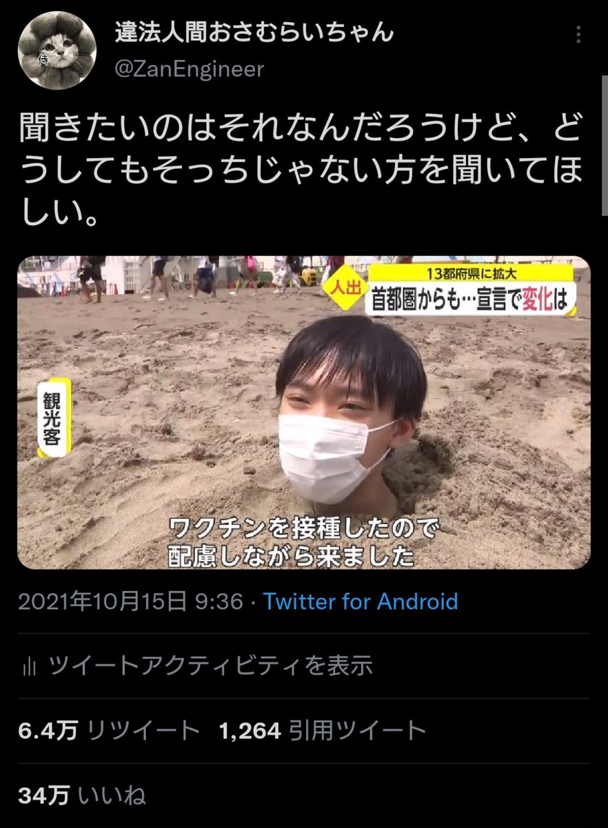 お侍さん tweet media