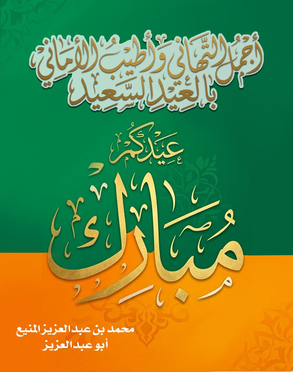 محمد المنيع tweet media