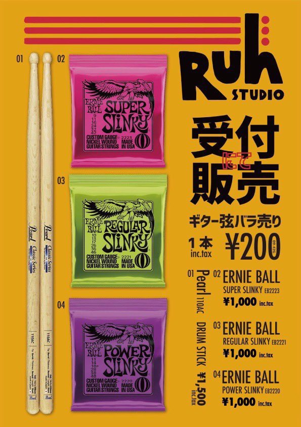 STUDIO Ruh 南堀江スタジオルー tweet media