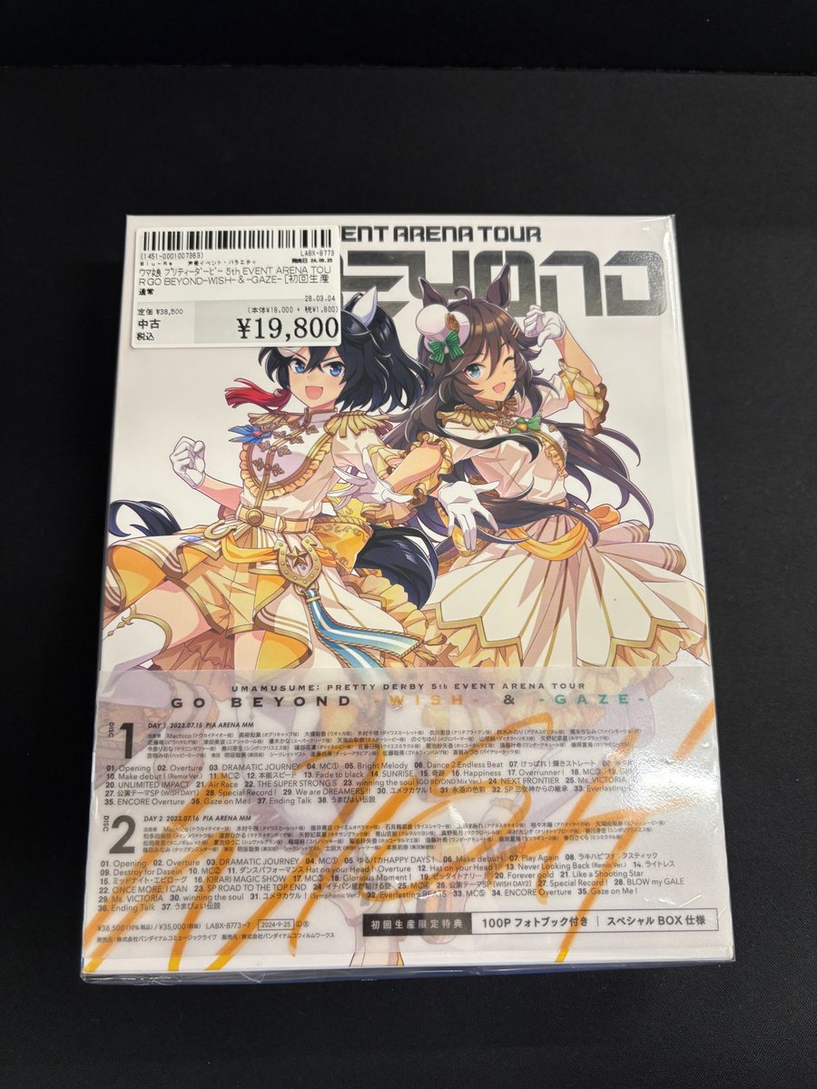 ウマ娘 5th EVENT ARENA TOUR GO BEYOND 初回生産版 ウマ娘 プリティーダービー 5th EVENT ARENA TOUR GO BEYOND-WISH