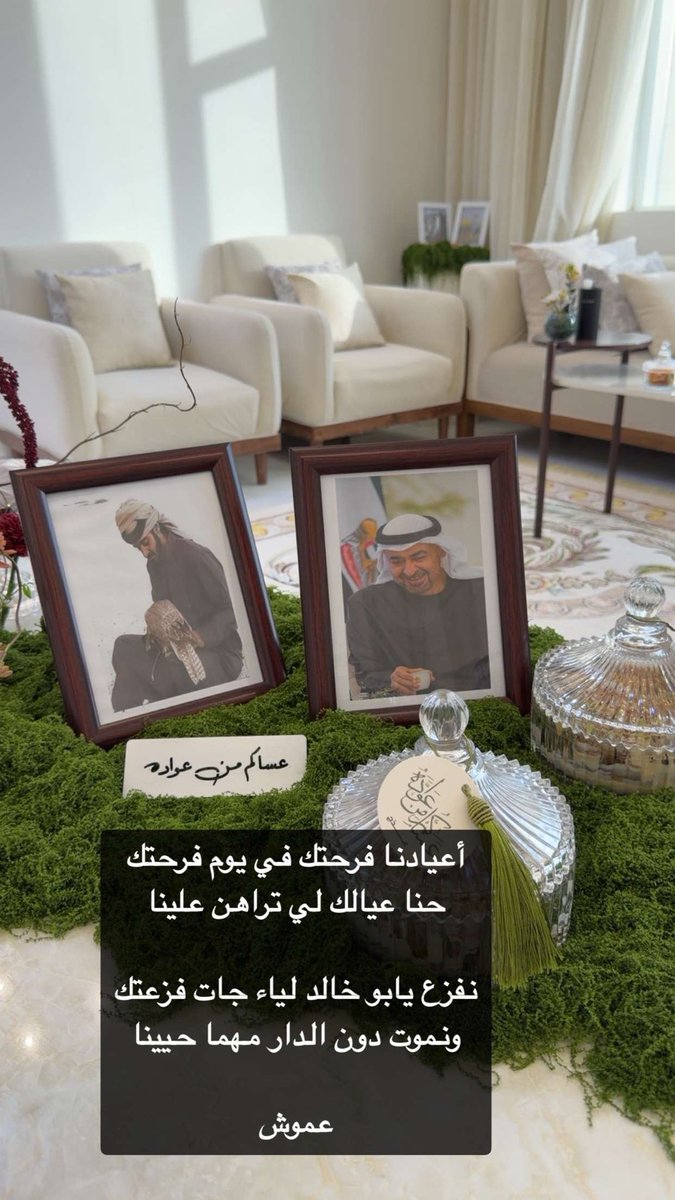amoush99's tweet photo. عاد عيد الامارات قياده وشعب ومقيم في بلده الثاني https://t.co/cwHQko5ixm