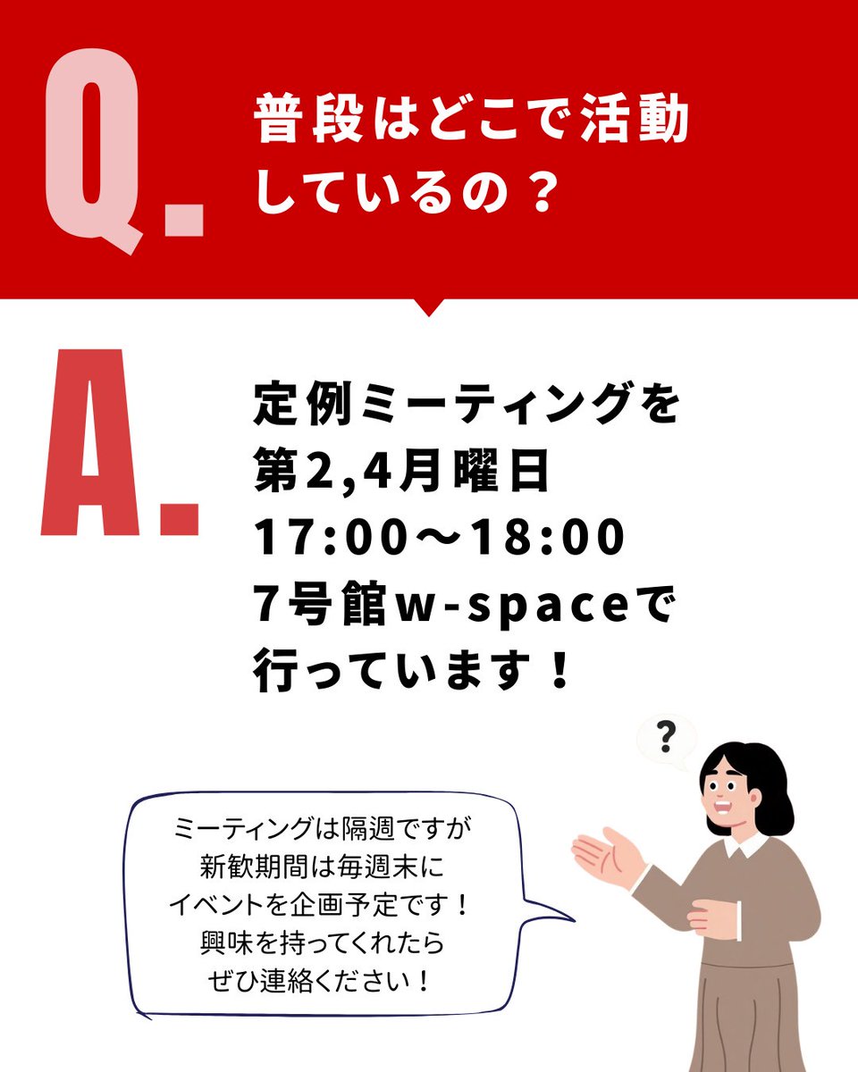 jonnobiclub's tweet photo. ⭐️普段の活動&amp;新歓カレンダー⭐️
第２,４月曜日に【定例ミーティング】を行っています。

また、説明会に加え、ハイキング🚶や山菜取り合宿といった新歓イベントを企画しています💪

参加希望の方は公式LINE💬にご連絡ください。 https://t.co/wnRXdmRmit