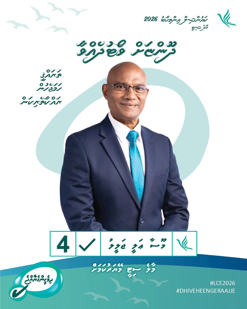 bolurodhii's tweet photo. މާލެ ސިޓީ މޭޔަރުކަމަށް މޫސާ ޢަލީ ޖަލީލު
ކެންޑިޑޭޓް ނަމްބަރު 4✅
#LCE2026
#Aanekey
#VoteDhoonyah
#TeamMuizzu https://t.co/QdT5ewJbT2
