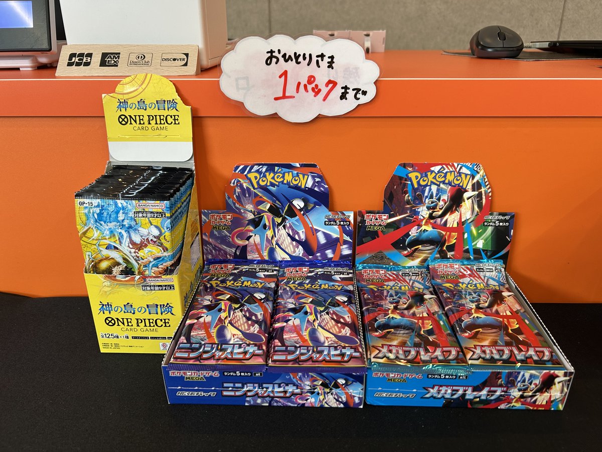 🔥🔥新店舗OPEN記念イベントPART2🔥🔥 パック定価販売開始いたします