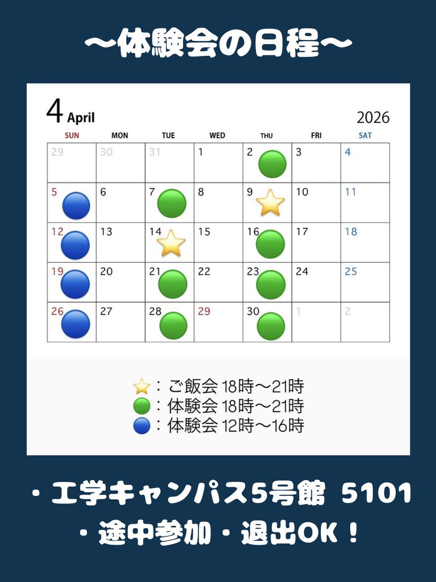 uoh_wind_orch's tweet photo. 4月は新歓月間！！
・毎週火・木・日は体験会を開催！
・平日 18:00～21:00 日曜 12:00～16:00
・工学キャンパス5号館（5101）
・途中参加＆退出OK！

マイ楽器等あれば持参していただけると助かります♪

4月9日（木）・14日（火）の練習日はご飯会も予定しています！（体験会も行います！）

⬇️続く https://t.co/7D8jrS54GN
