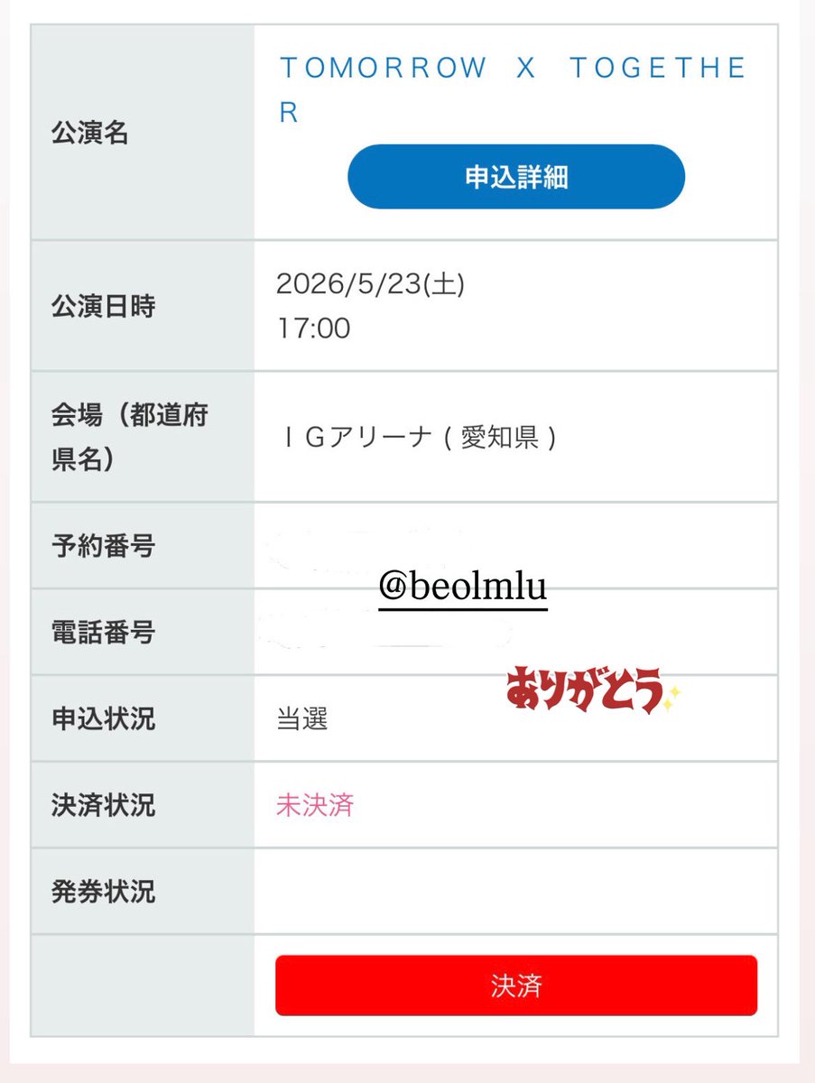 .⋆𝜗𝜚 tweet media