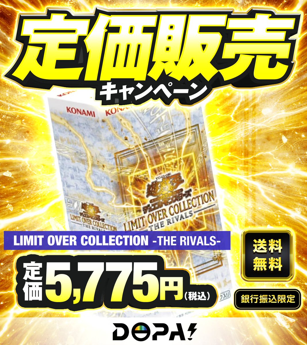 ✨💰遊戯王新弾 定価販売💰✨ 激アツのグランドマスターレア も夢じゃ