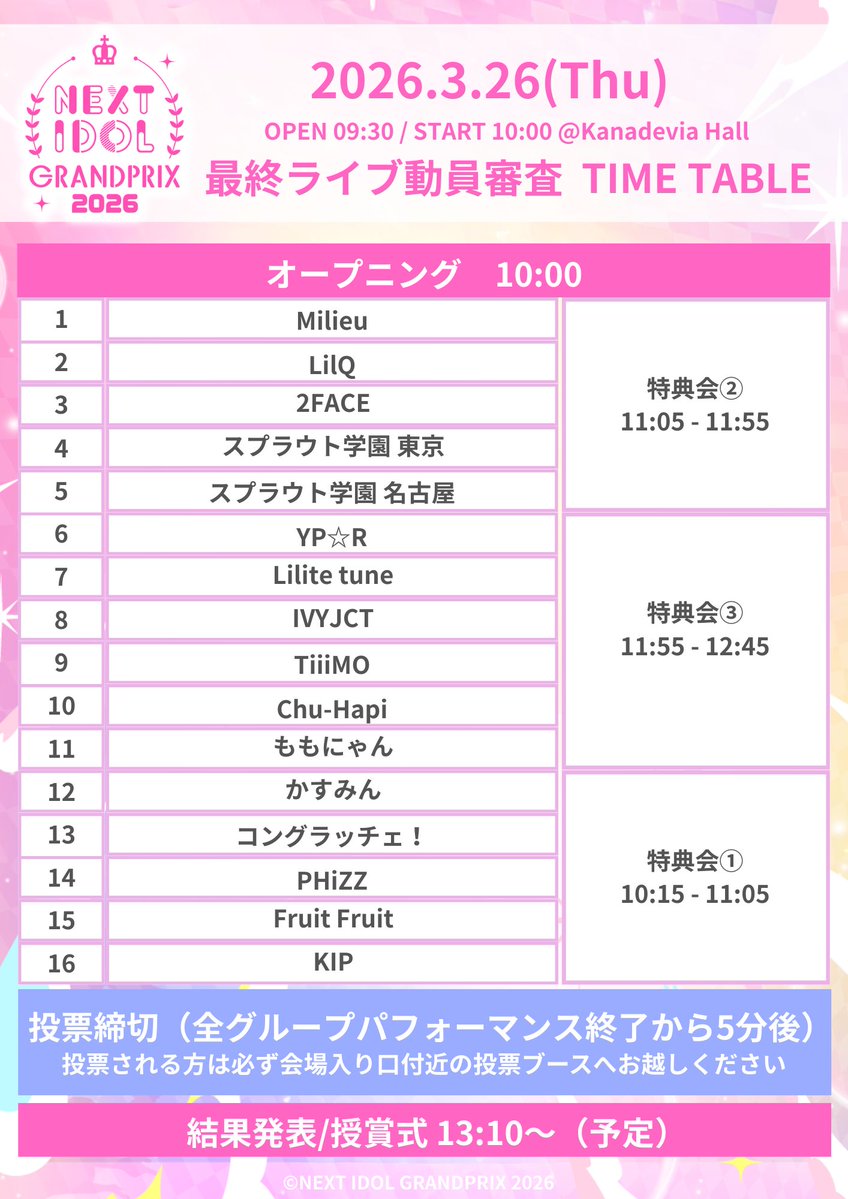 NIG公式 tweet media