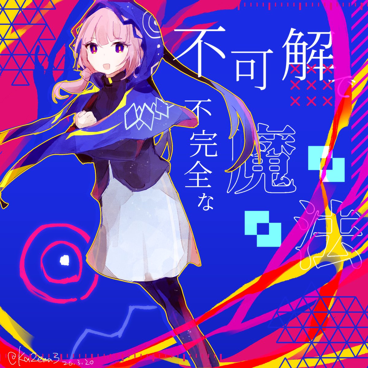 Kazema3@低浮上 tweet media