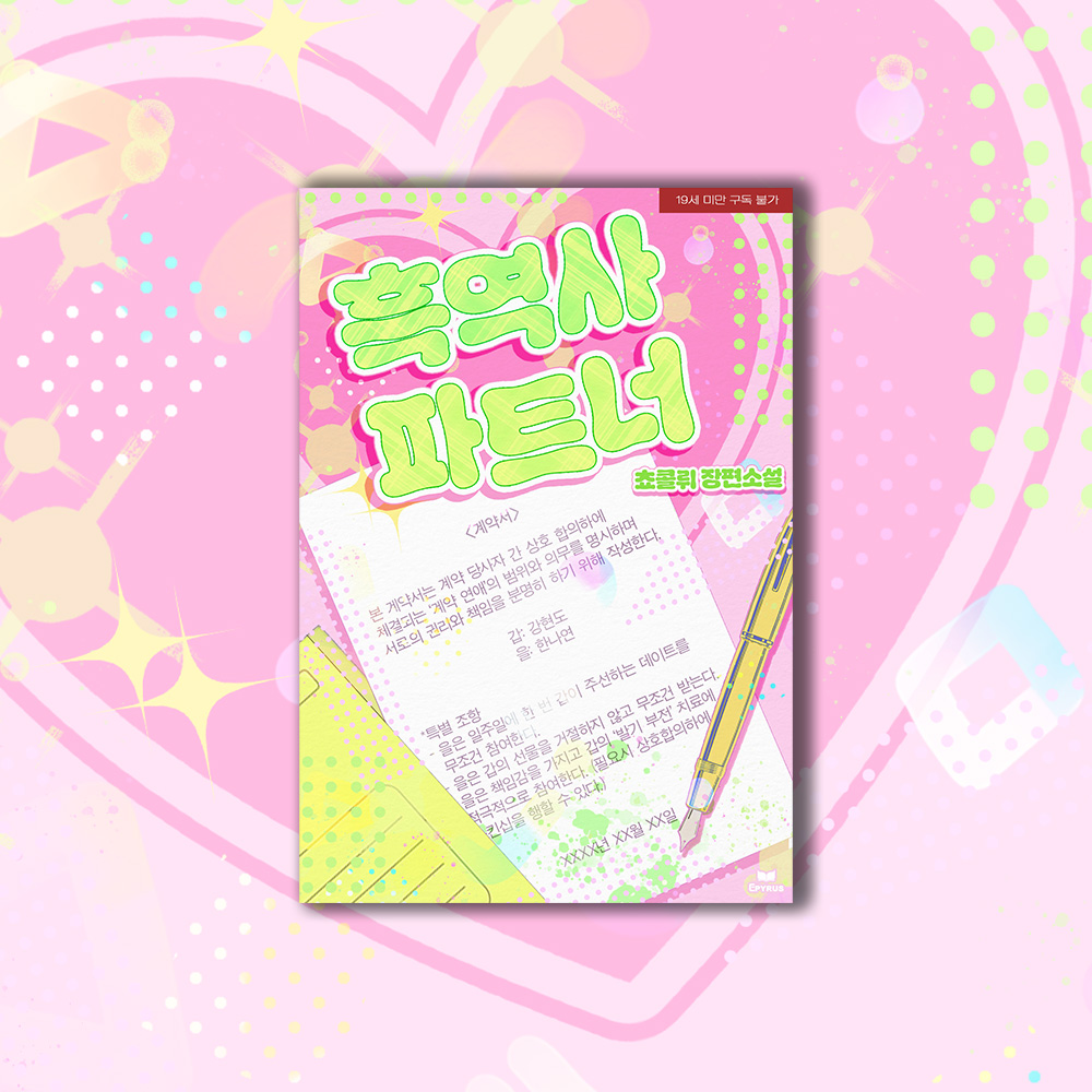 에피루스 tweet media