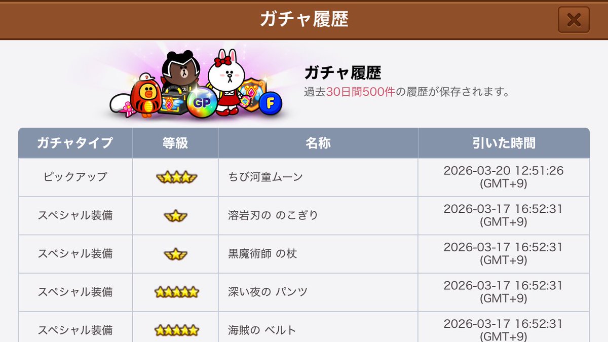 amd444yas's tweet photo. #LINEレンジャー
サブ垢　ガチャ1回で獲得。

初日　ガチャ⤴️都市伝説 https://t.co/dFb47ENwtx