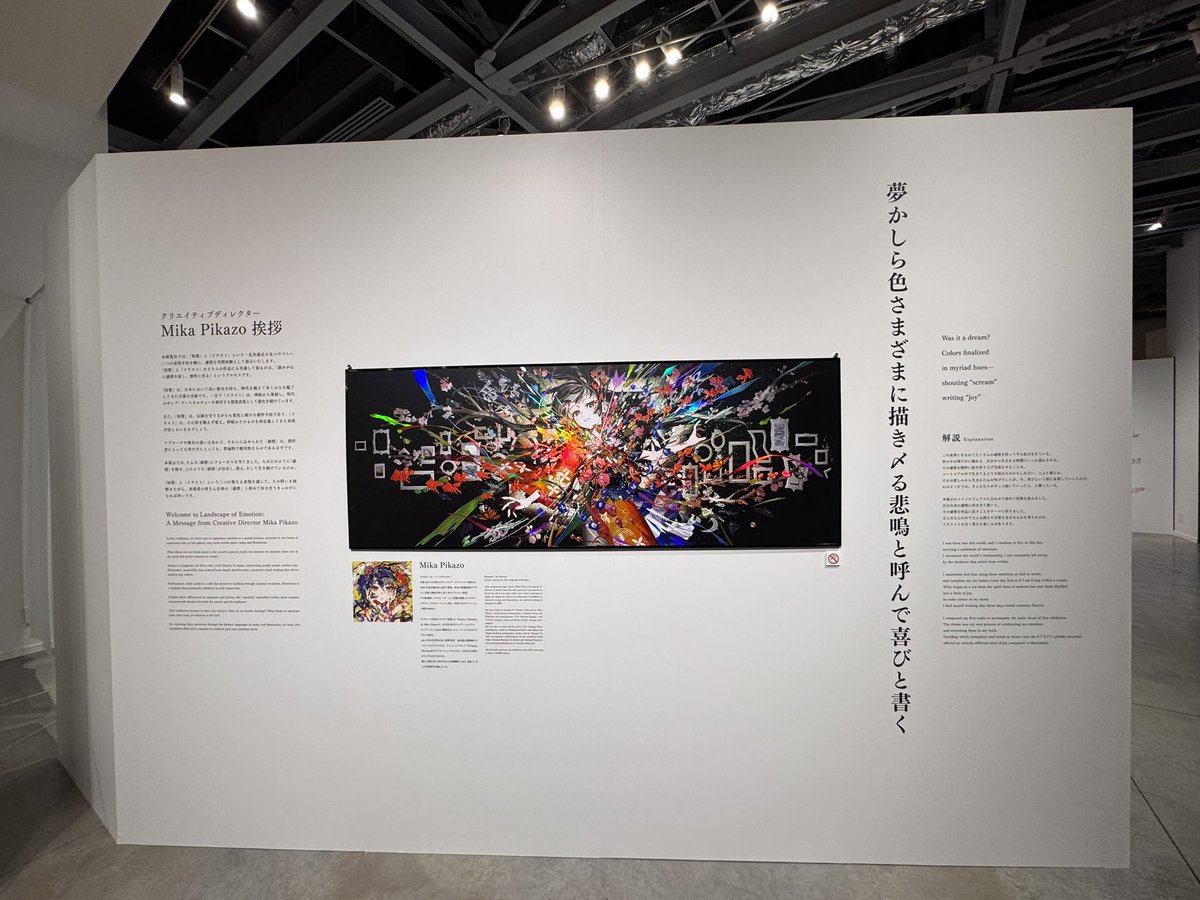 zabaot's tweet photo. 来ました
#感情展 https://t.co/Uc3pI6TPLf