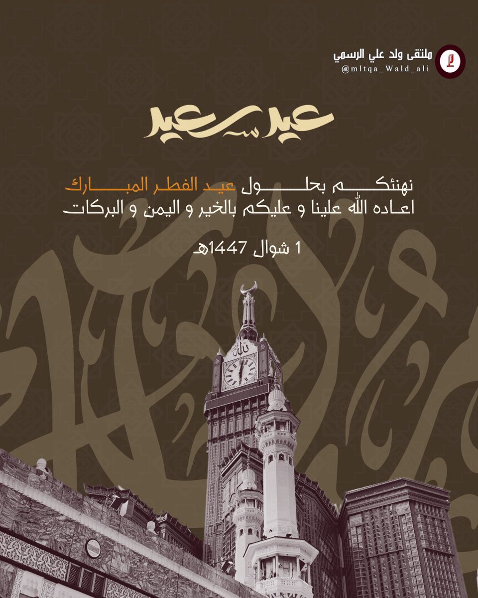ملتقى ولد علي الرسمي tweet media