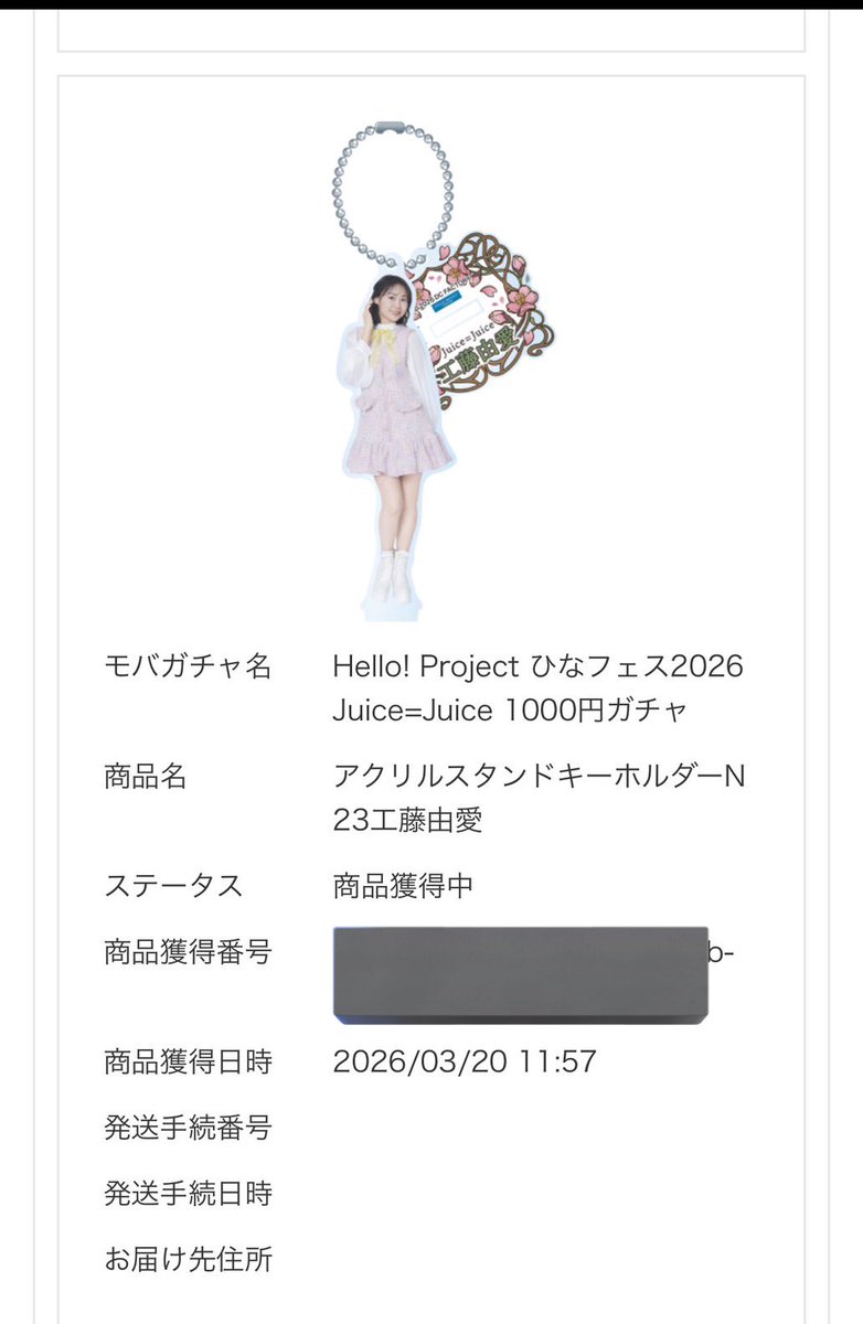 まつげ優 tweet media