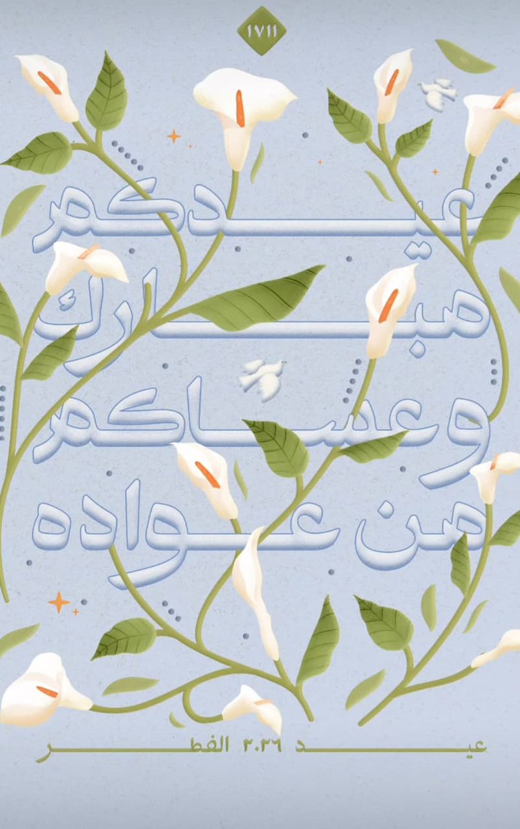 وفاء الطيب ابنة المدينة tweet media