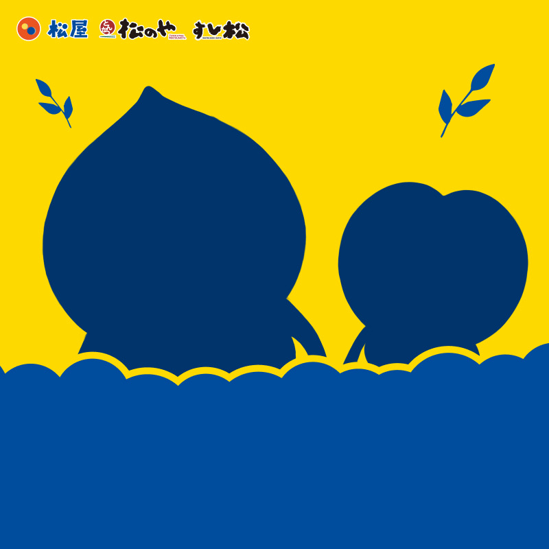 【公式】松屋 tweet media