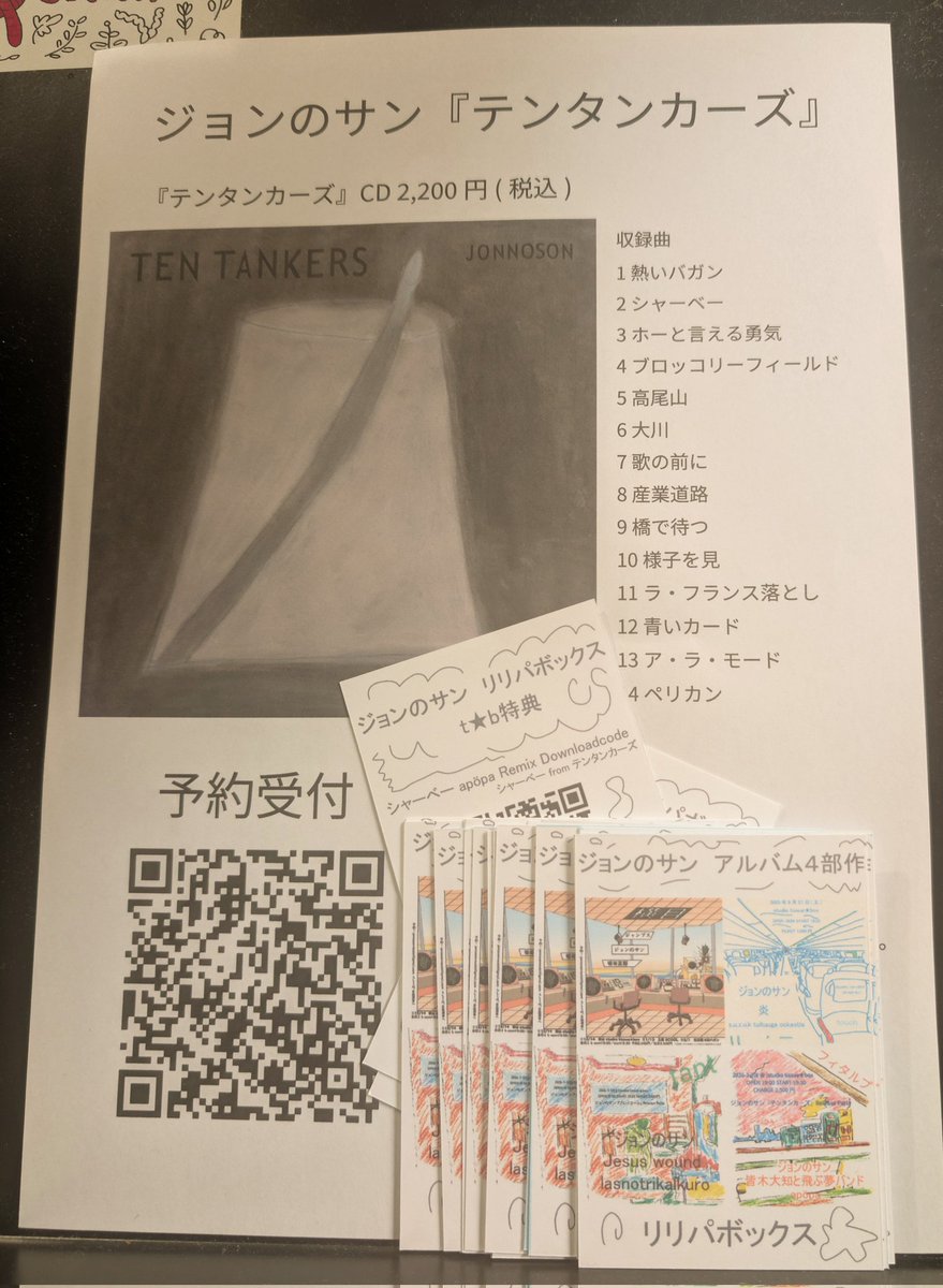 studio tissue★box tweet media