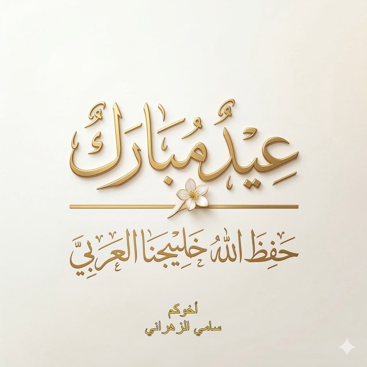 sami zhrani tweet media