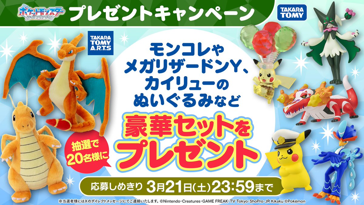 アニメ「ポケットモンスター」公式 tweet media