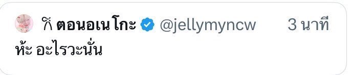 เหรี่ยง tweet media