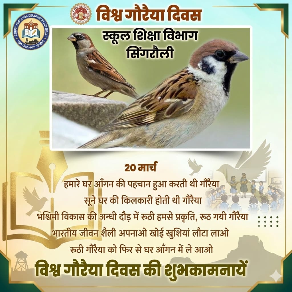 dhar_rajendra's tweet photo. विश्व गौरैया दिवस की शुभकामनाएं https://t.co/zzlpJyOSx2
