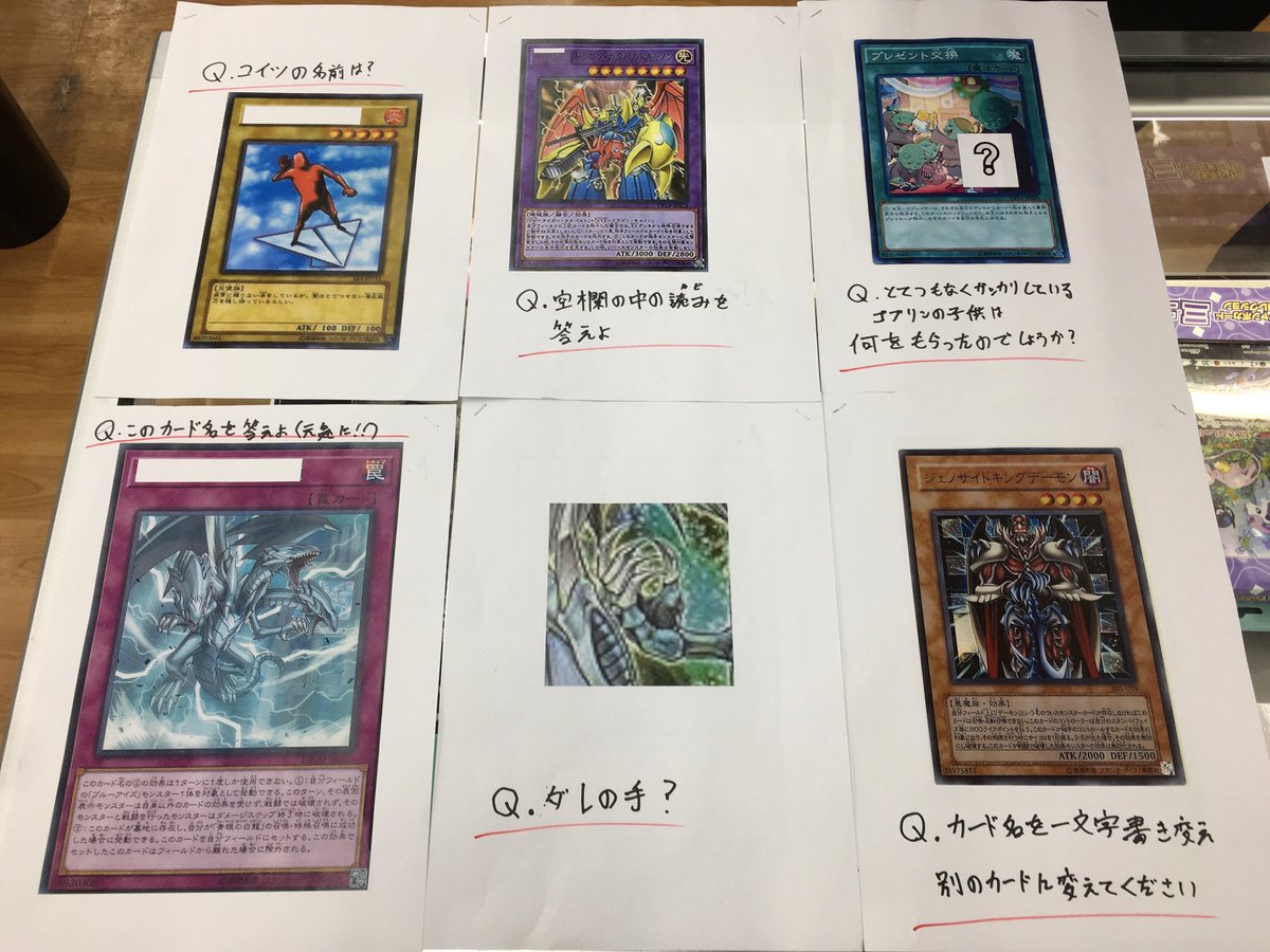 ブックオフスーパーバザー仙台泉古内店　トレカ tweet media