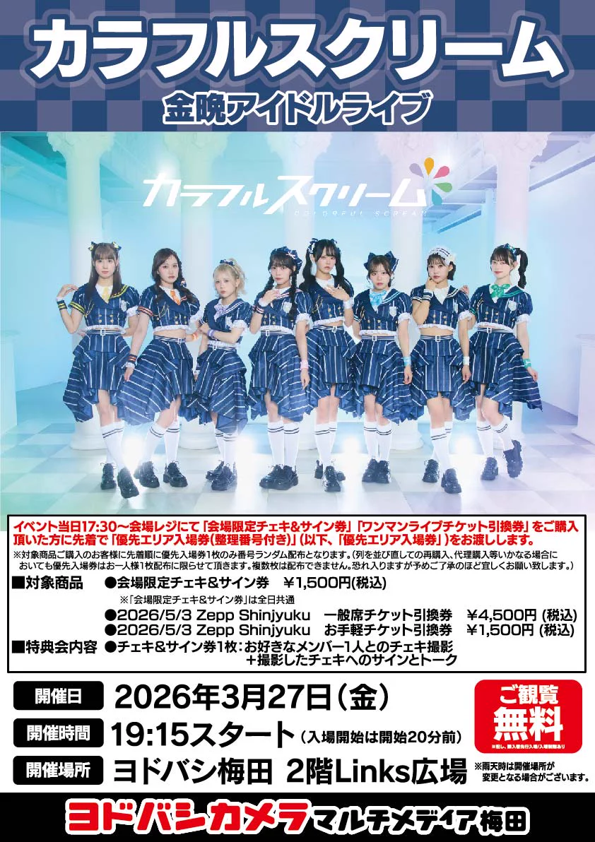 ヨドバシ 梅田店 on X: 
