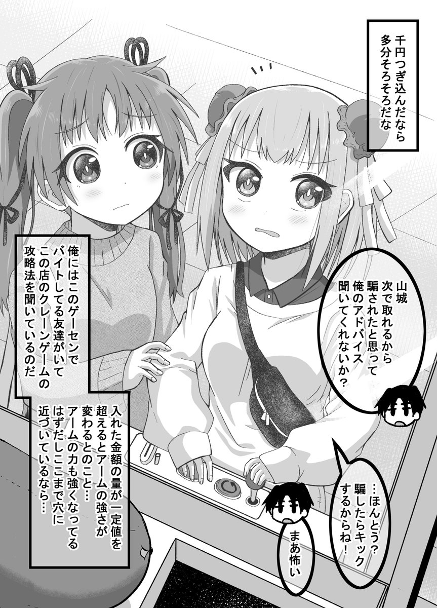 疎遠になった幼馴染と近づく話18(2/2)(゜□、゜) 