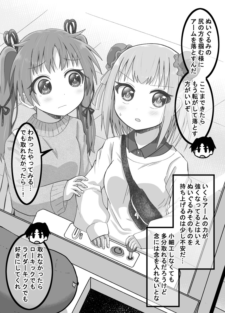 疎遠になった幼馴染と近づく話18(2/2)(゜□、゜) 