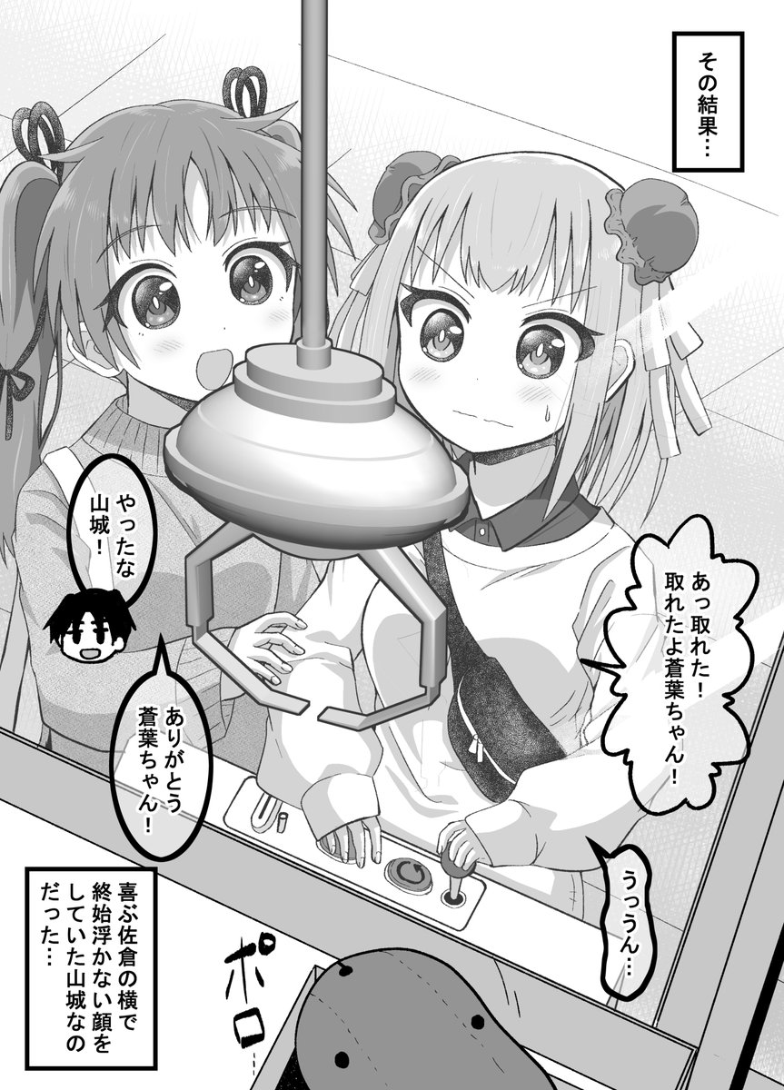 疎遠になった幼馴染と近づく話18(2/2)(゜□、゜) 