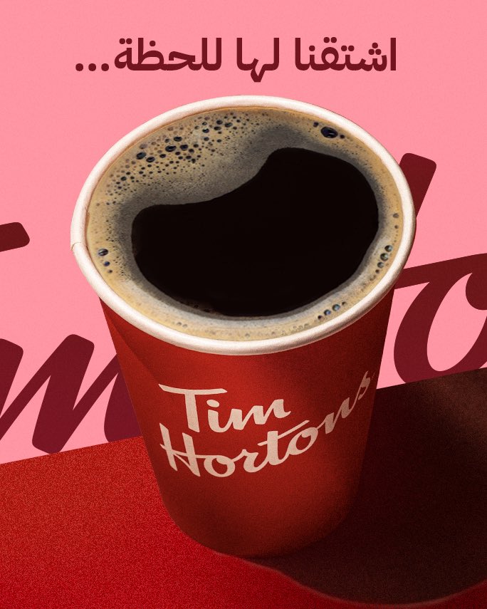 TimHortonsSaudi tweet media