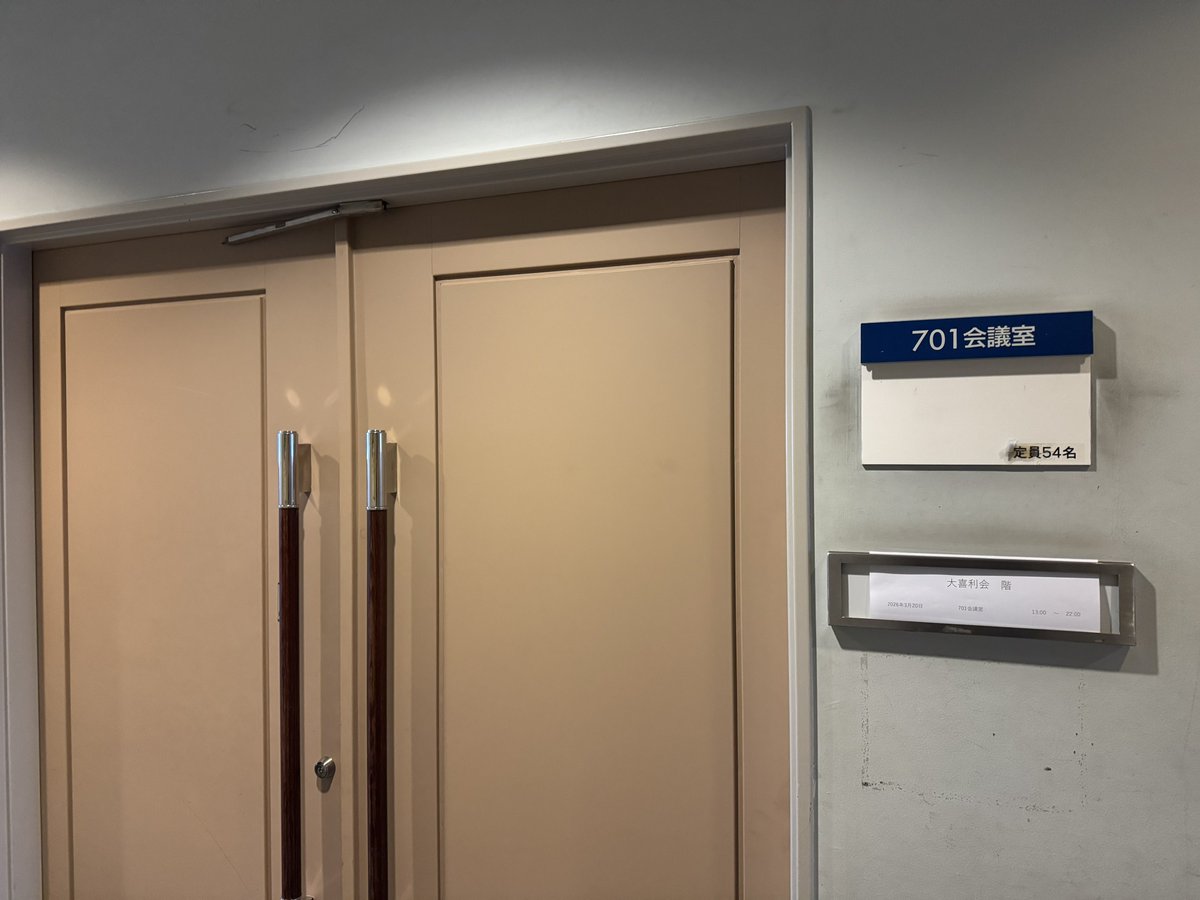 二階から手続き tweet media