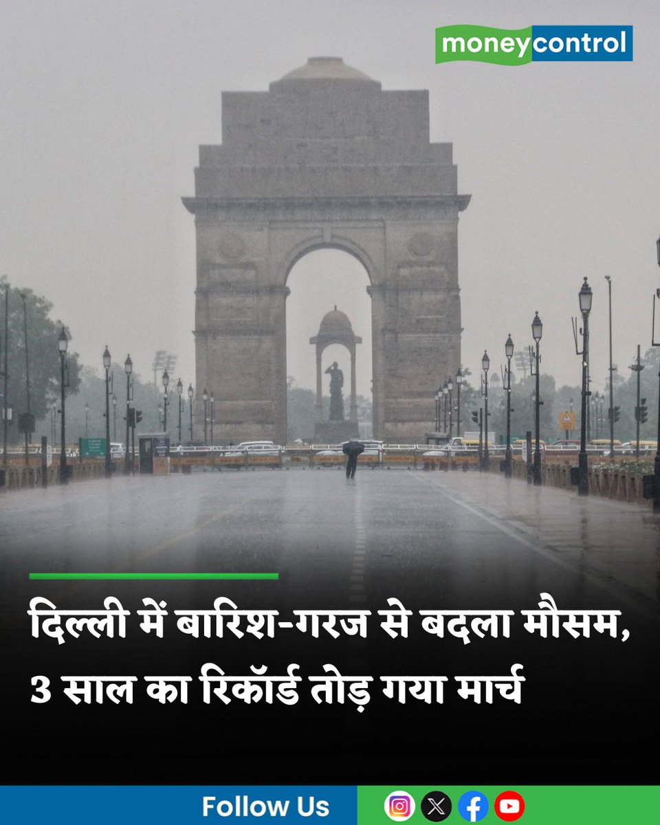 Moneycontrol Hindi tweet media