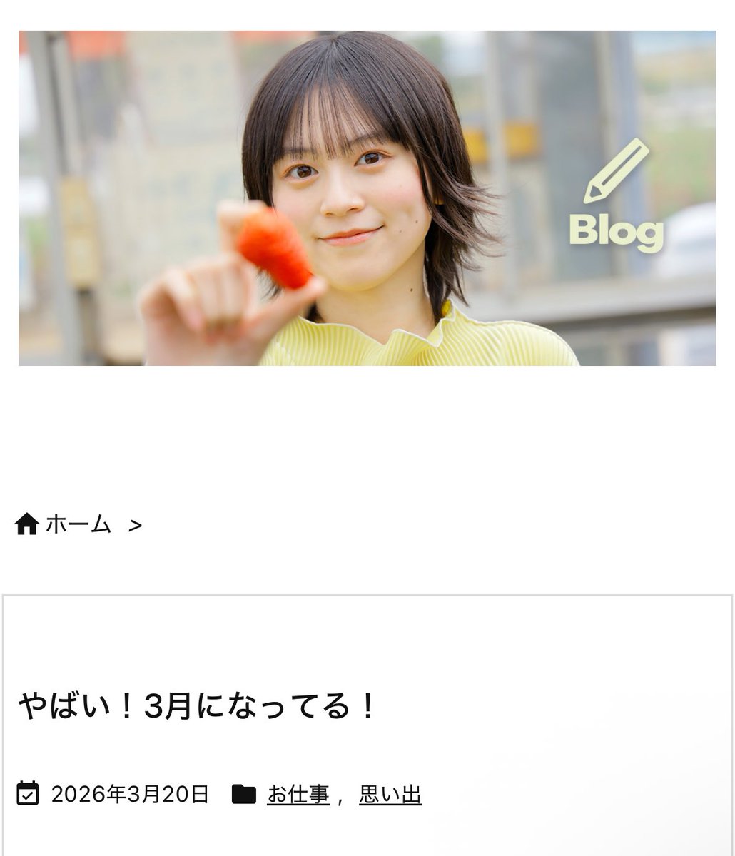 ジャージ 中島由貴 ゆきすと FCイベント
