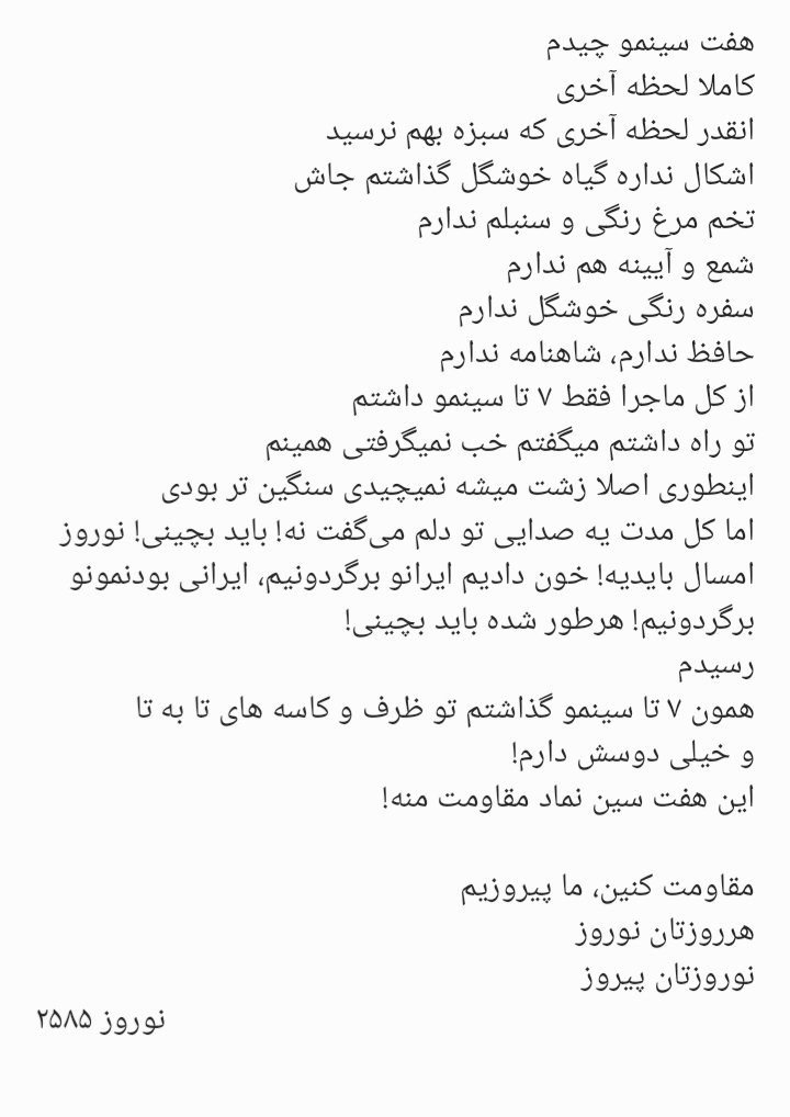 benameiran به نام ایران tweet media