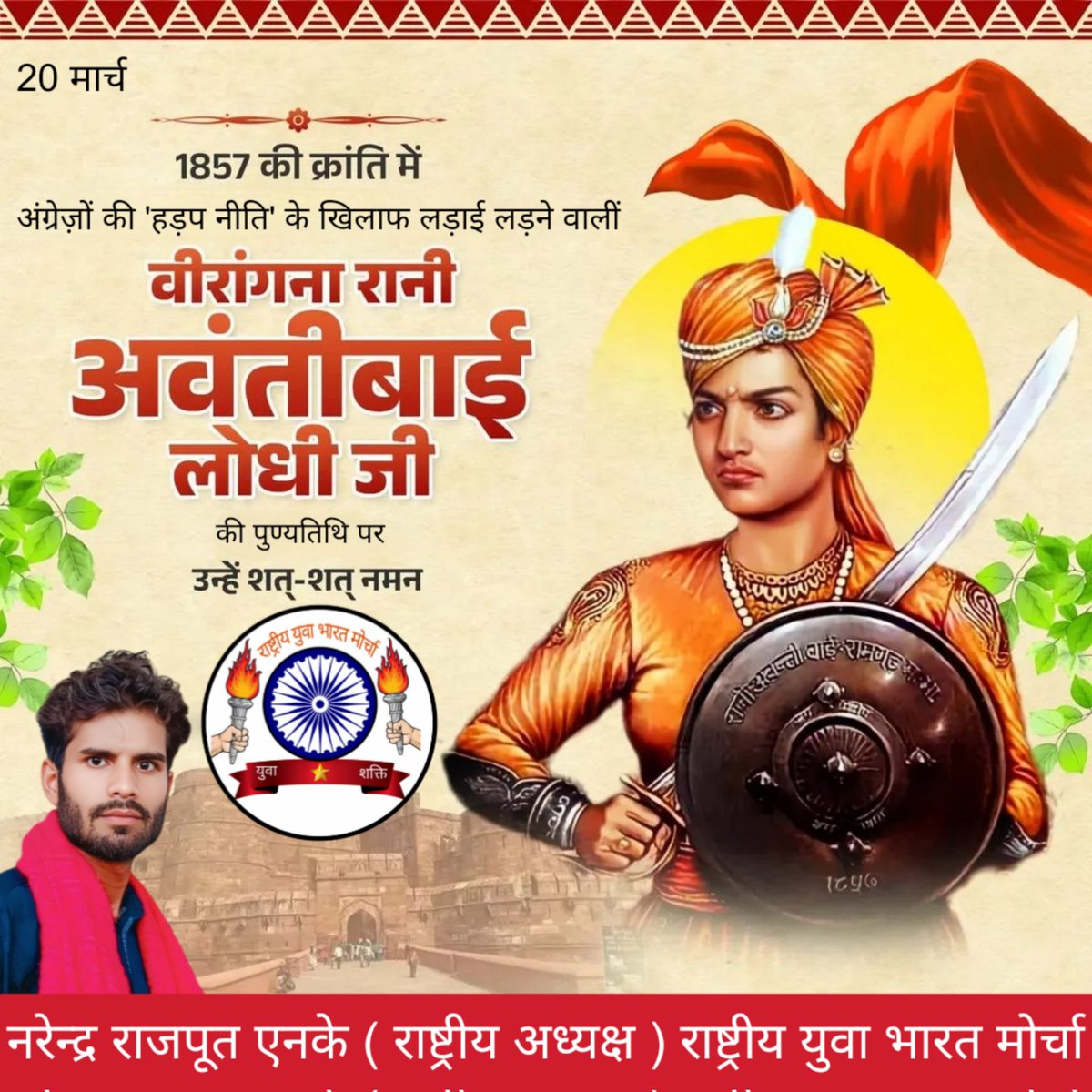 Lodhi Ravan Razput Narendra Lodhi Rajput (@narendraoffic1) / Posts / X