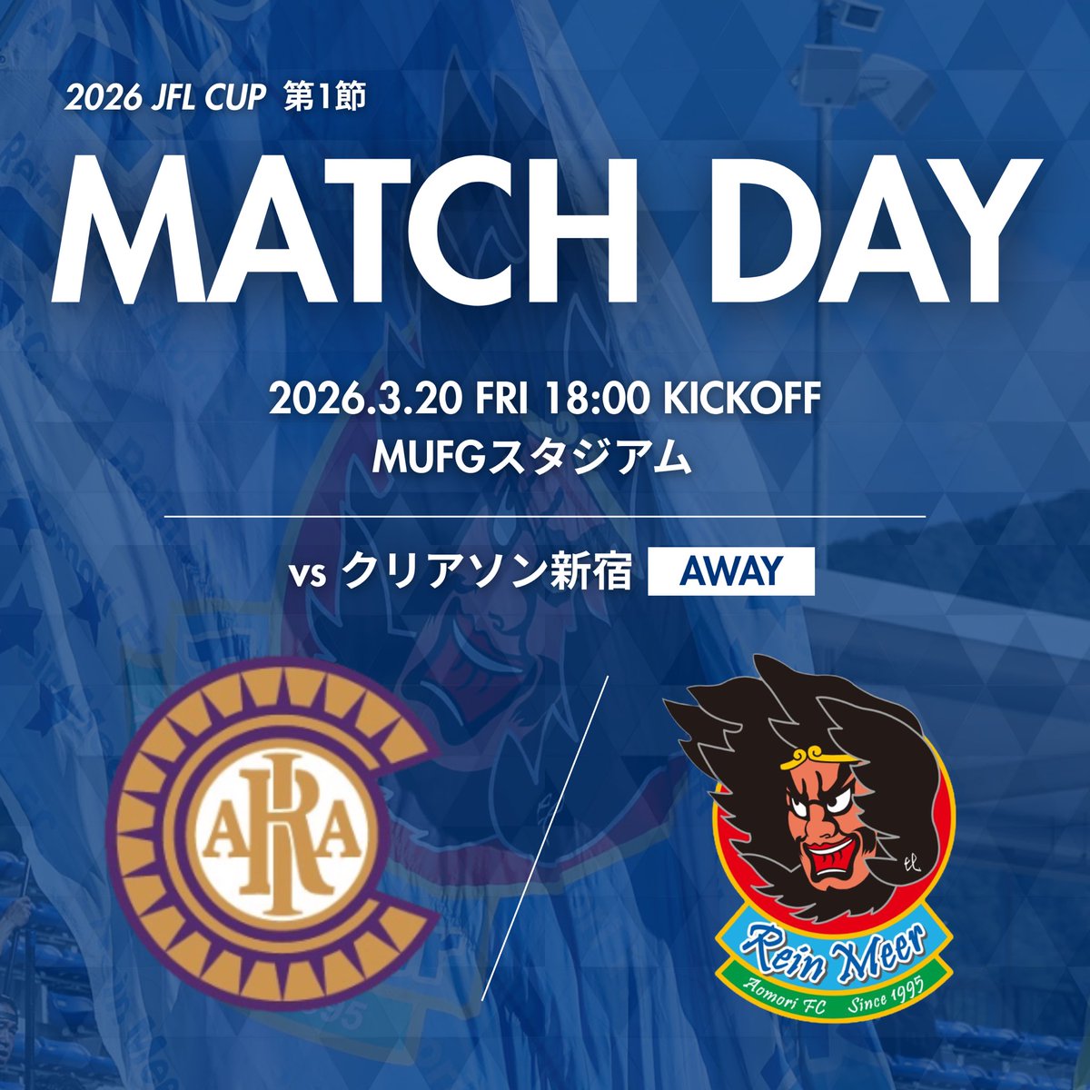 今日からJFL CUPが開幕。今シーズンのラインメール青森のメンバーで最高のシーズンにしてほしいな。
そして他チームに移籍した2025年メンバーの仲間たち。ラインメールに関わったすべての仲間が最高のシーズンになりますように。それぞれの場所で最高のシーズンにしていきましょう！バモス🔥