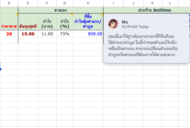 มุ ✼ M u l #CA11 B07 SUN tweet media